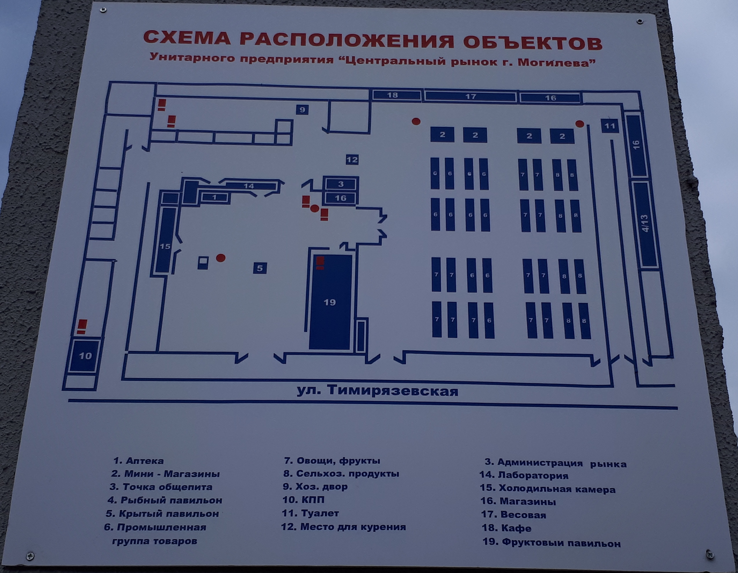 Схема Центрального рынка